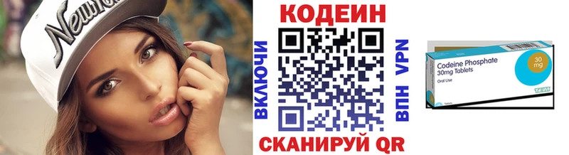 Кодеин Purple Drank даркнет сайт Маркс