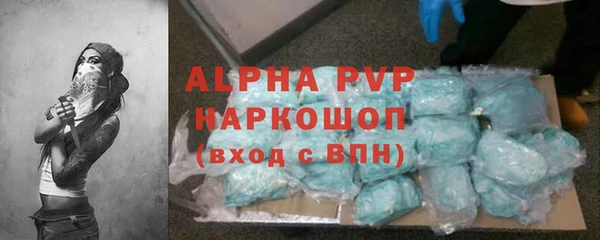 ALPHA PVP Балахна